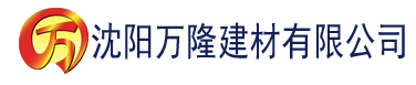 沈阳星空传媒沈娜娜面试功能介绍建材有限公司_沈阳轻质石膏厂家抹灰_沈阳石膏自流平生产厂家_沈阳砌筑砂浆厂家